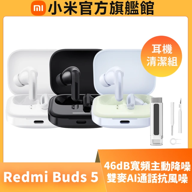 小米 官方旗艦館 Redmi Buds 5(耳機清潔組)