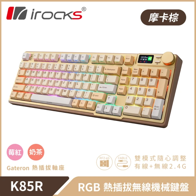 i-Rocks K85R 機械式鍵盤-熱插拔-RGB背光-摩卡棕