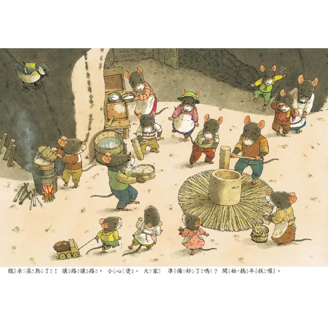 【岩村和朗】14隻老鼠系列套書（12+1媽媽手冊）