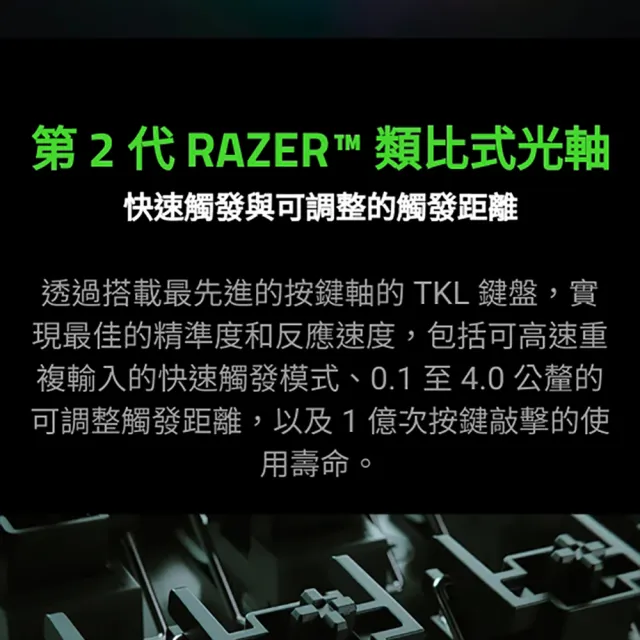 【Razer 雷蛇】Huntsman V3 Pro TKL獵魂光蛛V3 Pro TKL有線電競鍵盤/中文(光學軸)