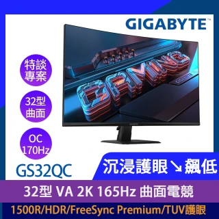 【GIGABYTE 技嘉】GS32QC 32型 VA 2K 165Hz 曲面電競螢幕(1500R/HDR/FreeSync/TUV護眼)