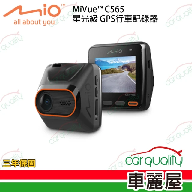 MIOMIO DVR C565 SONY感光+測速 單鏡頭行車記錄器 安裝費另計(車麗屋)