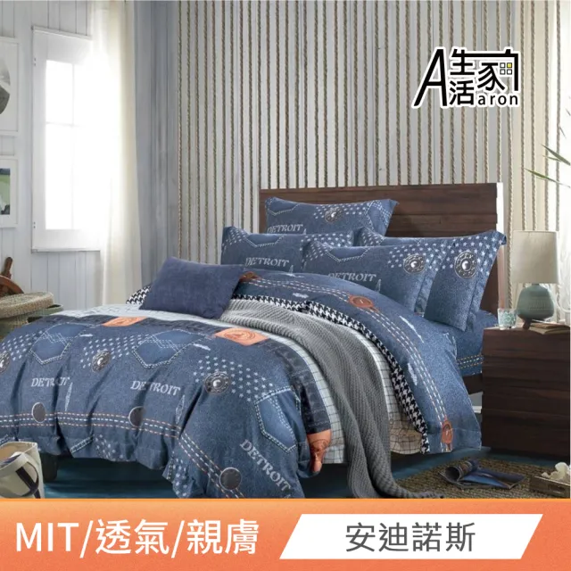 【DeKo岱珂】買一送一 台灣製造 3M吸濕排汗天絲床包枕套組 B(單人/雙人/加大/特大均一價 獨家印花)