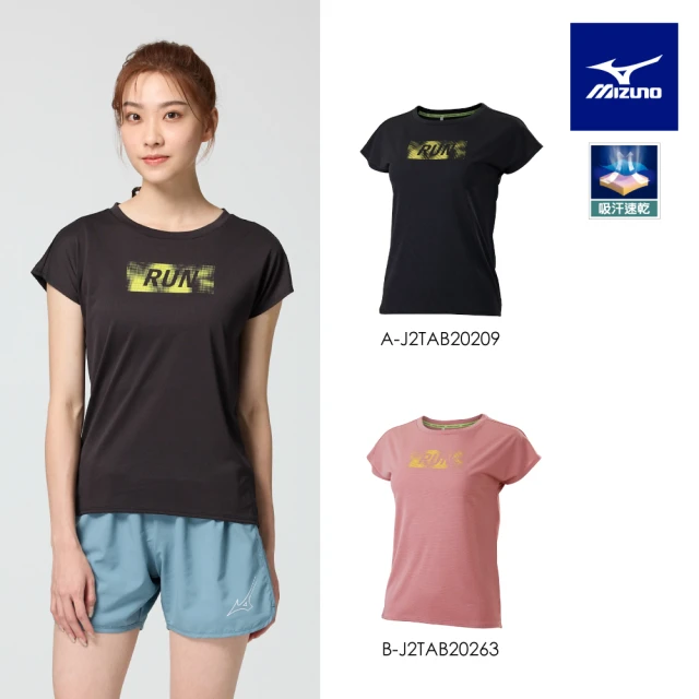 【MIZUNO 美津濃】女款路跑短袖T恤 J2TAB202XX（任選一件）(T恤)