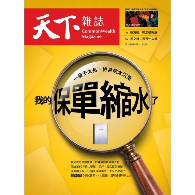 商業周刊 全方位閱讀半年26期再享好禮雙重送(商周、商業周刊