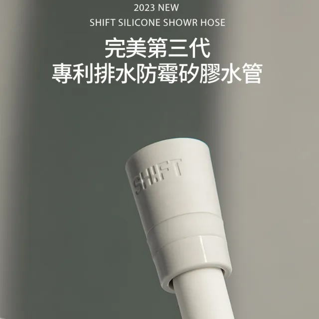 【韓國SHIFT】第三代專利排水防霉矽膠水管-2M(自動甩水/不積水/環保/無毒/安全/抗菌/標準規格)