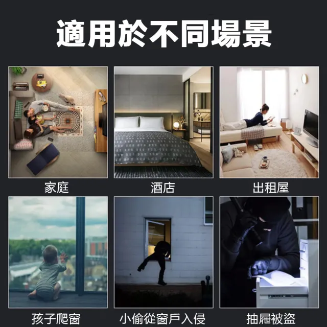【Nil】618 WiFi聲光門窗報警器 門磁報警傳感器 遠程監控入侵報警器 無線門磁防盜報警器