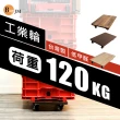 【BuyJM】台灣製低甲醛耐重附剎車工業輪平板車(拖板車/推車/貼地車/烏龜車)