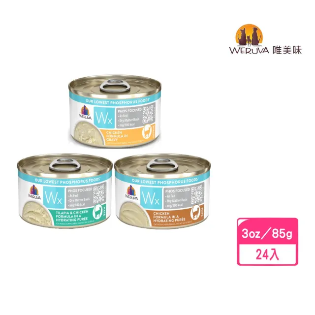 【WERUVA 唯美味】貓咪專屬超低磷罐（肉醬／肉泥）85g*24入組(貓罐／無卡拉膠／無穀物／無麩質)