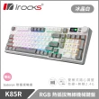 【i-Rocks】K85R 機械式鍵盤-熱插拔-RGB背光-冰晶白