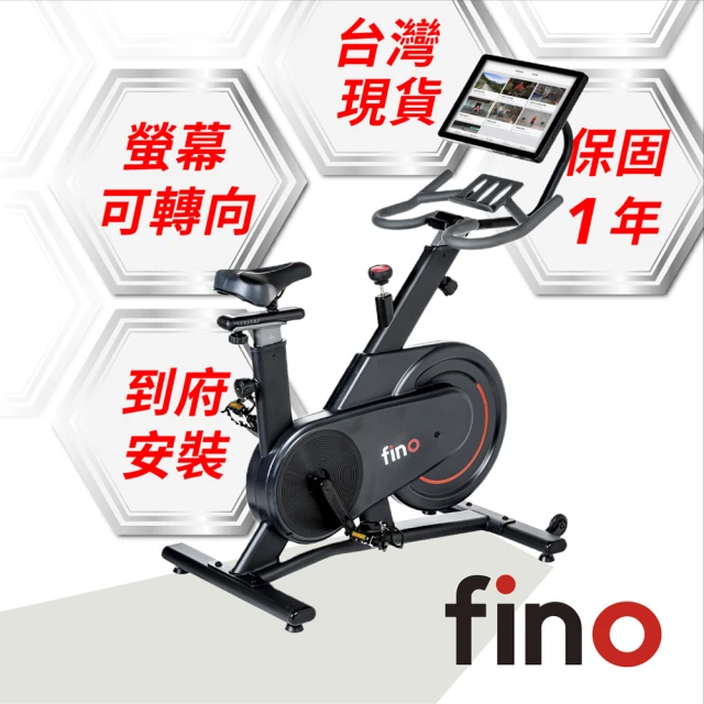 fino 新世代智能飛輪 觸控螢幕版(腳踏車 健身器材 室內 飛輪車)