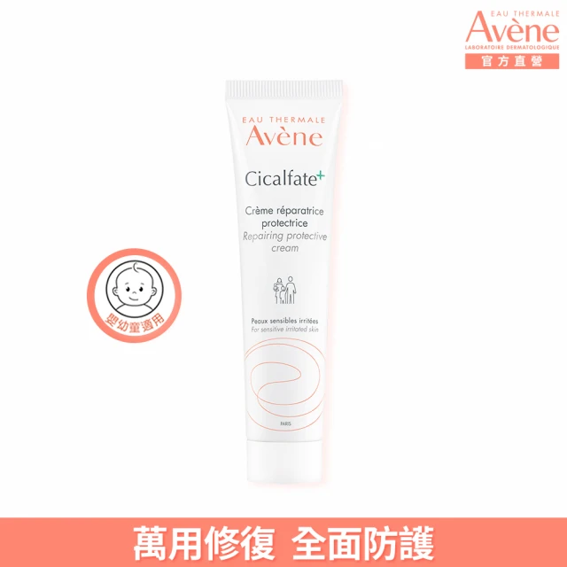 【Avene 雅漾官方直營】Cica修復霜 40ml(萬用霜)