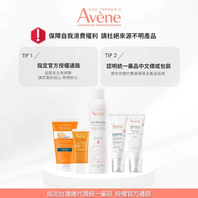 【Avene 雅漾官方直營】Cica修復霜 40ml(萬用霜)