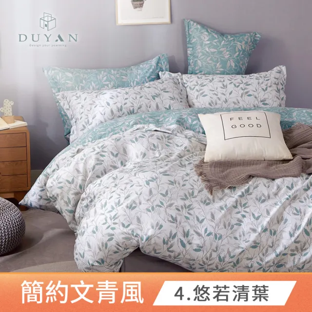 【DUYAN 竹漾】舒柔棉 植物花卉風格 二件式枕套床包組 / 多款任選(單人)