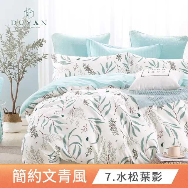 【DUYAN 竹漾】舒柔棉 植物花卉風格 三件式枕套床包組 / 多款任選(加大)
