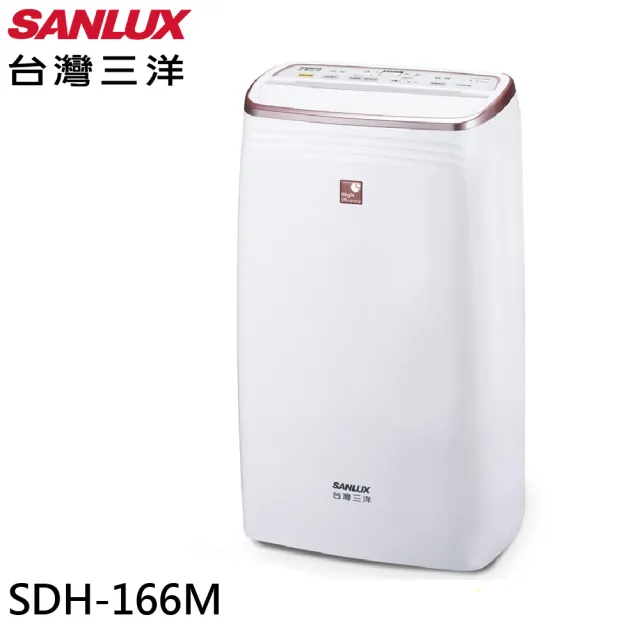 【SANLUX 台灣三洋】16L 一級清淨除濕機(SDH-166M)