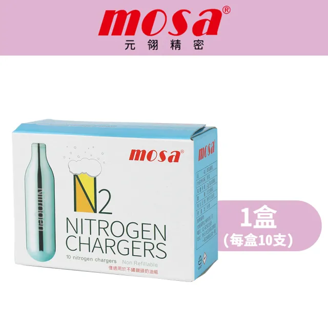 【台灣mosa】N2 氣彈 氮氣咖啡專用(1盒 鋼瓶、氣瓶、isi)