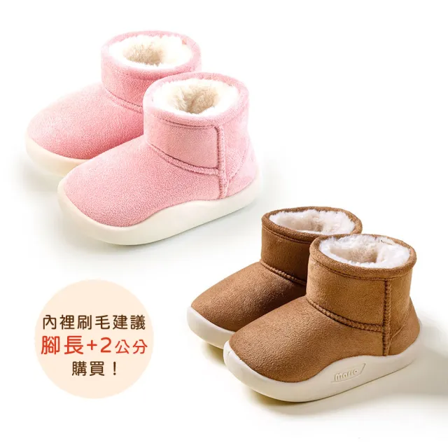 【OSOMESHOES 奧森】兒童雪靴 保暖靴 雪地靴 寶寶靴 小童 靴子 女童靴 男童靴(粉紅、棕色 P8012 奧森)