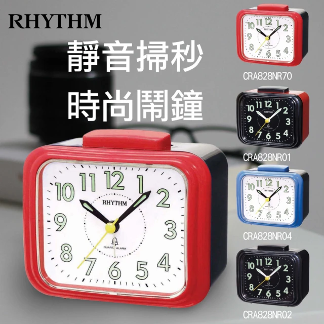 【RHYTHM 麗聲】經典百搭造型響亮鬧鈴超實用鬧鐘(潮流黑紅)