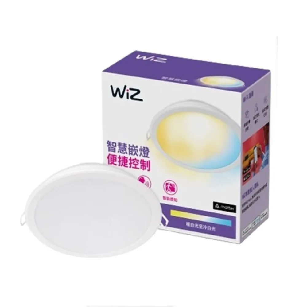 【Philips 飛利浦】WiZ LED 9cm可調色溫嵌燈 2入一組(PW021)