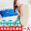 【奶油獅】1入馬來西亞進口純天然麵包造型乳膠枕(附100%純棉布套宇宙藍)