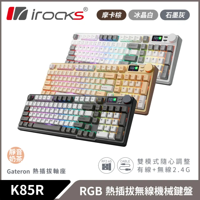 茶軸機械鍵盤