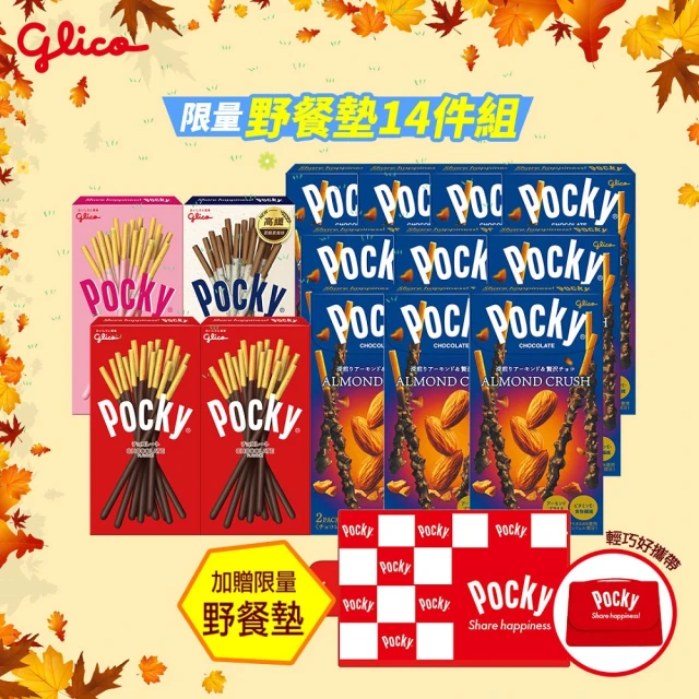 Glico 格力高 Pocky百奇 杏福滿滿/莓好時光分享禮