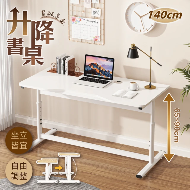 慢慢家居 人體工學高耐重現代簡約升降桌 140x60cm(電