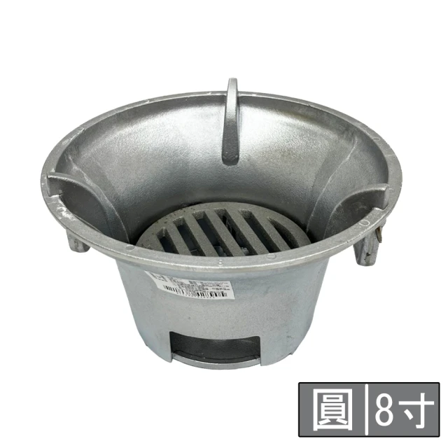 【百貨King】8寸圓形烘爐/烤肉爐/火爐(附炭網)