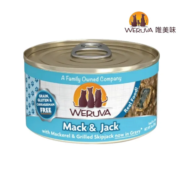 【WERUVA 唯美味】無穀貓用主食罐 85g*48罐組(無卡拉膠/貓主食罐 全齡貓)