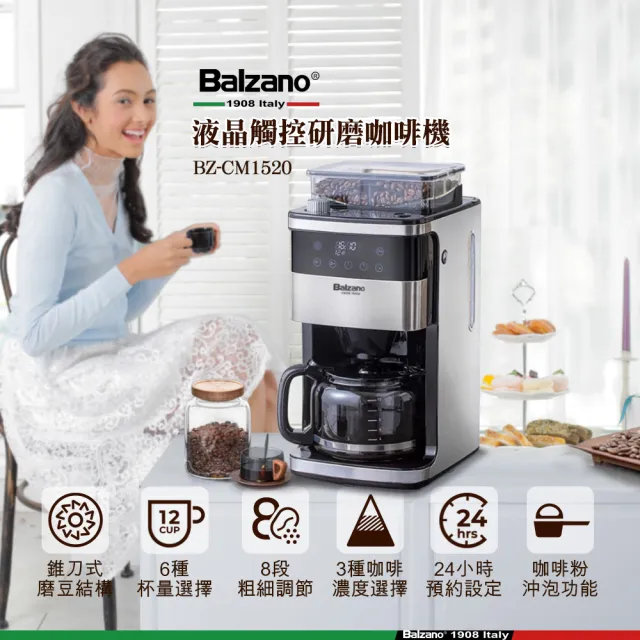 【Balzano】Balzano12杯全自動研磨咖啡機-A(BZ-CM1520)