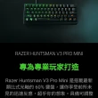 【Razer 雷蛇】Huntsman V3 Pro mini 獵魂光蛛V3 Pro mini有線電競鍵盤/中文(光學軸)