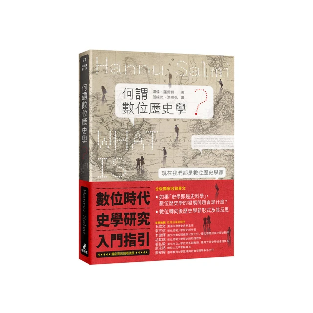 中世紀諸帝國：從「世界型帝國」、「封閉型帝國」到「散發型帝國