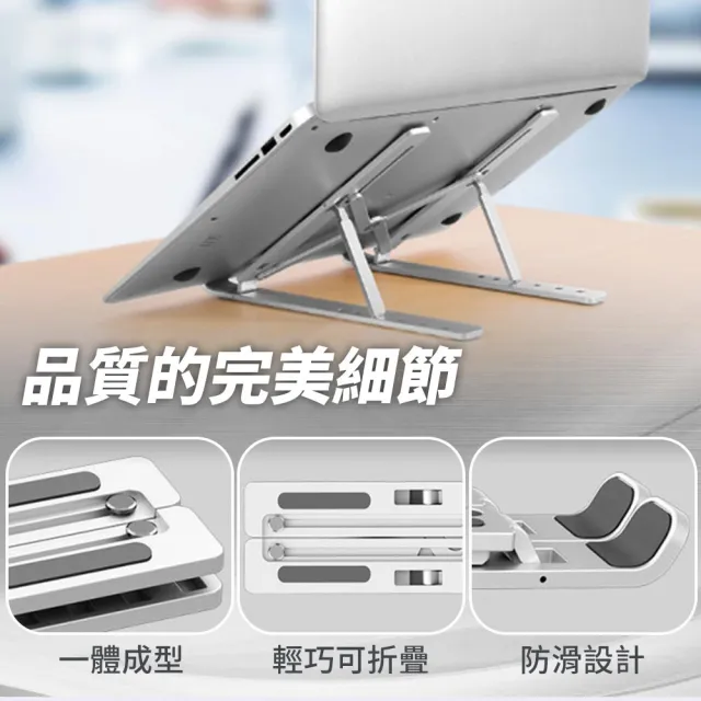 鋁合金筆電散熱支架(附收納袋 筆電支架 筆記型電腦 方便攜帶 原廠正品)