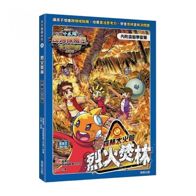 STEAM 小天才（一套5冊）評價推薦
