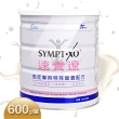 【SYMPT-X 速養遼】癌症專用特殊營養配方600gX2罐(贈隨身包6包+Neoflam刀具組)