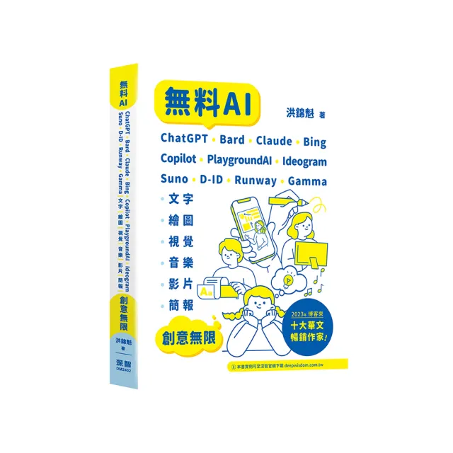 無料AI：ChatGPT+Bard+Claude+Bing+Copilot+PlaygroundAI