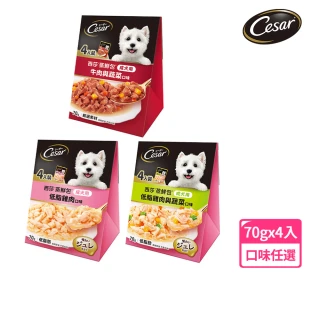 【Cesar 西莎】蒸鮮包 70g*4入 寵物/狗罐頭/狗食