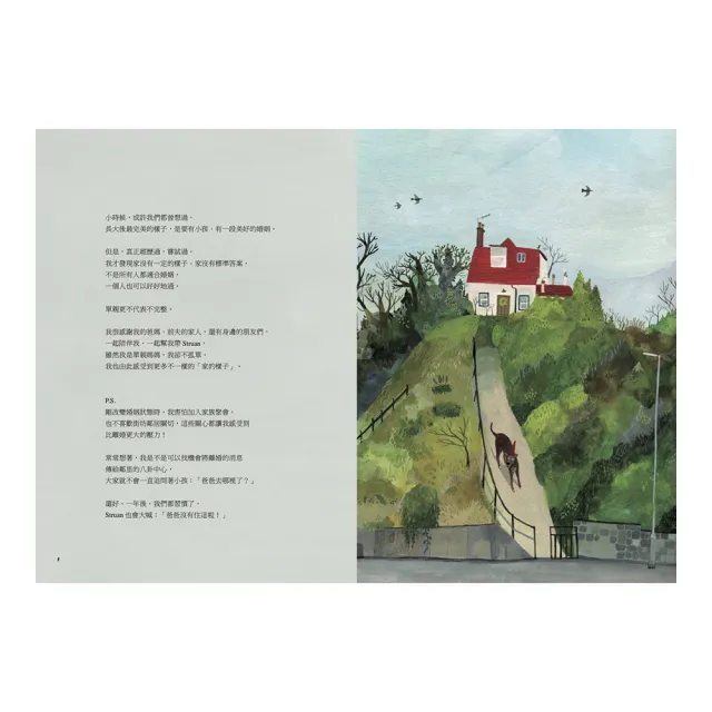 家的樣子：Soupy與Struan的蘇格蘭冒險記【精裝書，作者親簽版，附限量『編織造型蘑菇』套組】