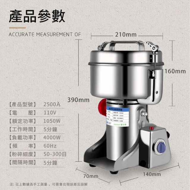 【Felsted】高速多功能粉碎機-2500A(搖擺式研磨機/五穀粉碎/中藥研磨/三七打粉/磨粉機/打粉機)