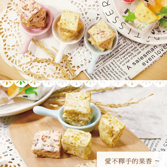 【惠香】法式水果味雪花餅156g(芒果+草莓+鳳梨三種綜合口味)