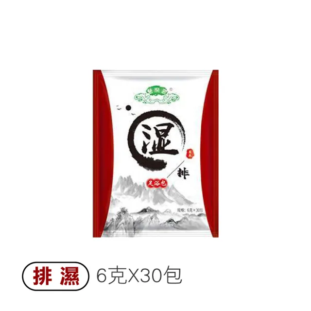 【Jo Go Wu】新式草本足浴包-30入(12味/中藥包/排濕/助眠/艾草足浴/泡腳袋/泡腳包/藥草包)