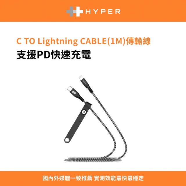 HyperDriveHyperDrive USB-C TO Lightning 1M 充電傳輸線(HyperDrive)