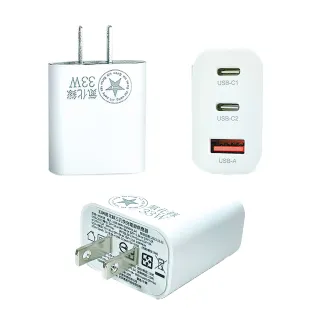 【HongXin】33W氮化鎵快充頭(Type-C to USB)
