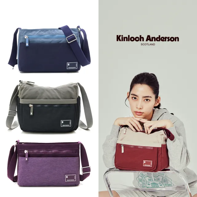 【Kinloch Anderson】清新摩卡 造型斜側包(多款任選)