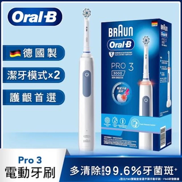 德國百靈 Oral-B- iO10 微磁電動牙刷(曜石黑)折