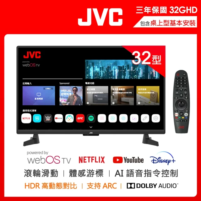 JVC電腦螢幕