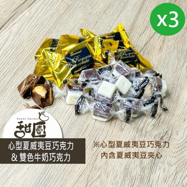 甜園 綜合巧克力蛋 200gX1包(復活節 巧克力蛋 造型巧