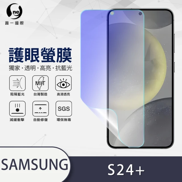 o-one大螢膜PRO Samsung Galaxy S24