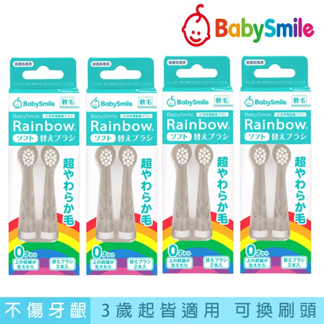 【日本BabySmile】兒童電動牙刷替換刷頭 2只/組 x4(活動組合優惠賣場)